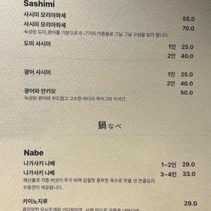 하나노세이슌 리뷰 사진