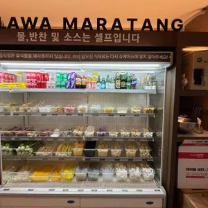 라와마라탕 리뷰 사진