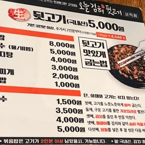 오늘김해생뒷고기 리뷰 사진