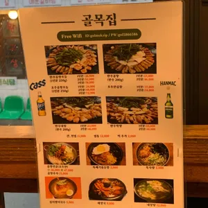 골목집곱창 리뷰 사진