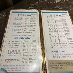 청해어가 리뷰 사진