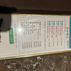 청해어가 리뷰 사진