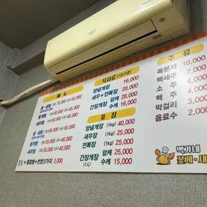 백가네꽃게찜 리뷰 사진