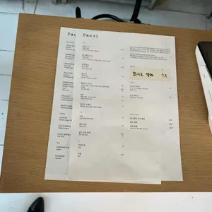 파오리 리뷰 사진