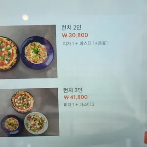 EU피자&파스타 리뷰 사진