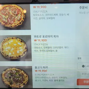 EU피자&파스타 리뷰 사진