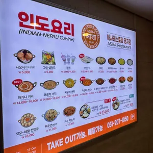 아사 리뷰 사진