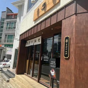우마이미세 리뷰 사진