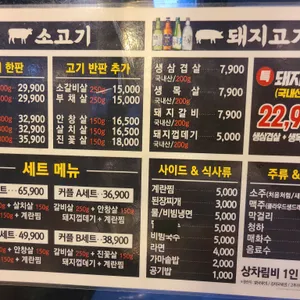 방배정육식당 리뷰 사진