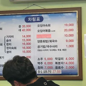 영일만 리뷰 사진