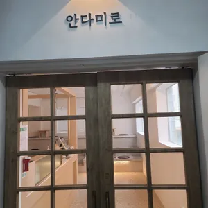 안다미로 팬케이크 리뷰 사진