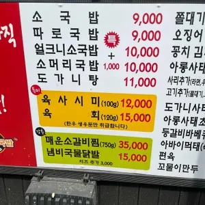 이순신소국밥 리뷰 사진