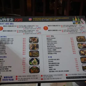 낭만포차23번 리뷰 사진