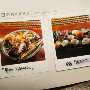 사카나 리뷰 사진