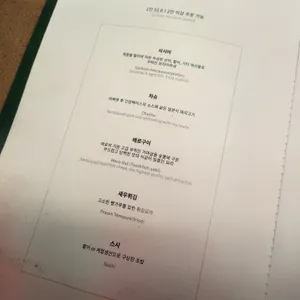 사카나 리뷰 사진