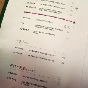 사카나 리뷰 사진