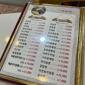 만다린 리뷰 사진