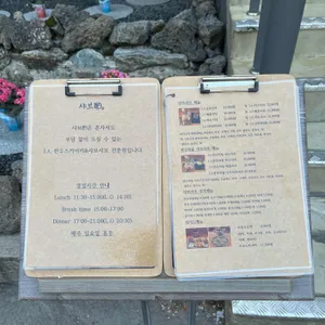 샤브작 리뷰 사진