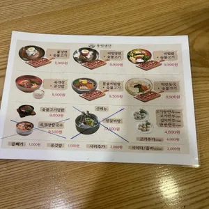 육쌈냉면 리뷰 사진