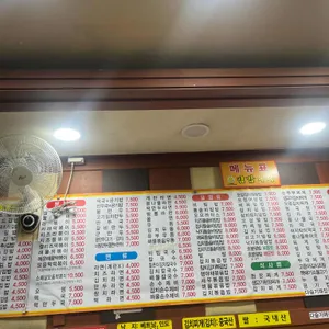 김밥나라 리뷰 사진