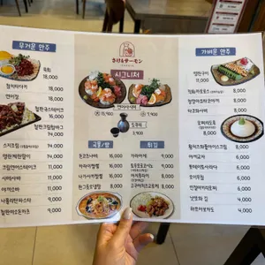 사케앤살몬 리뷰 사진