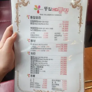 똥집대통령 리뷰 사진
