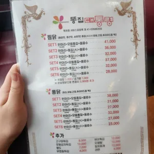똥집대통령 리뷰 사진