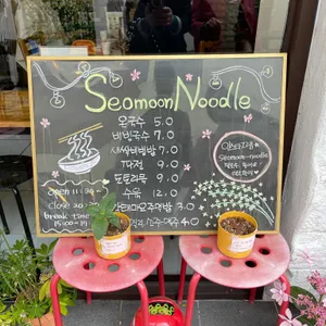 서문국수 리뷰 사진