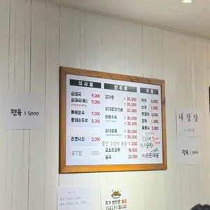 백암신화순대국 리뷰 사진