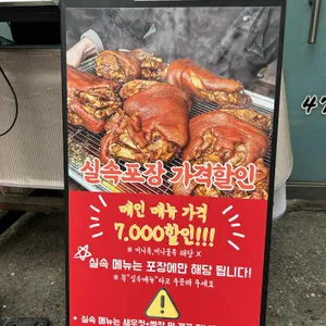 진정한족발 리뷰 사진