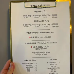 약돌 우돈원 리뷰 사진