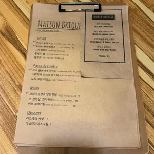 메종브리크 리뷰 사진