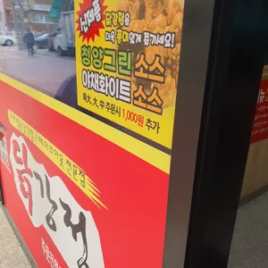 큰집닭강정 사진