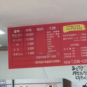 큰집닭강정 사진