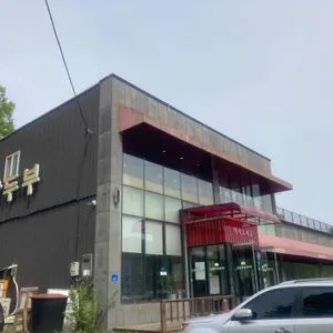 강릉초당두부 리뷰 사진