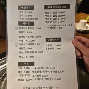 쭌곱창 리뷰 사진