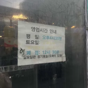 깡통돌곱창 리뷰 사진