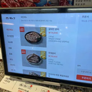 갈비만 리뷰 사진