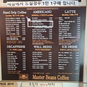 마스터빈스커피 리뷰 사진