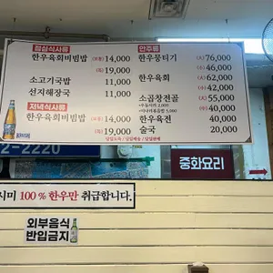 한뭉티기 리뷰 사진