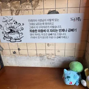 오타루 소바우동 리뷰 사진