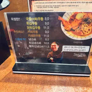 오타루 소바우동 리뷰 사진