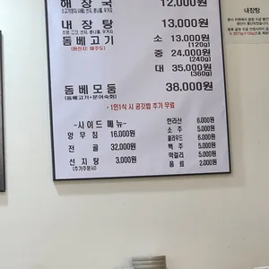 제주은희네해장국 리뷰 사진