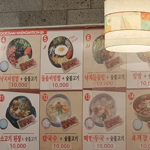 육쌈냉면 리뷰 사진