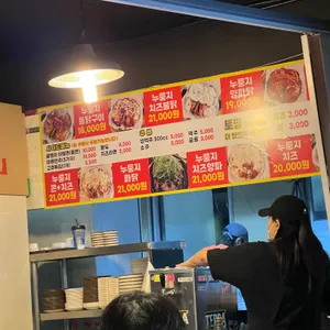 순돌이네 통닭집 리뷰 사진
