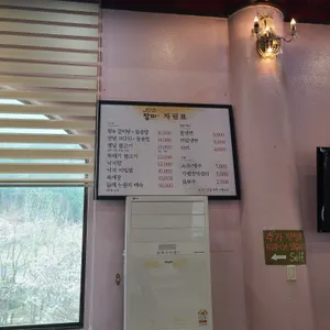 장미식당 리뷰 사진