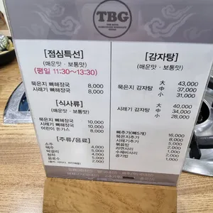 더본감자탕 리뷰 사진