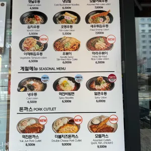 역전우동0410 리뷰 사진