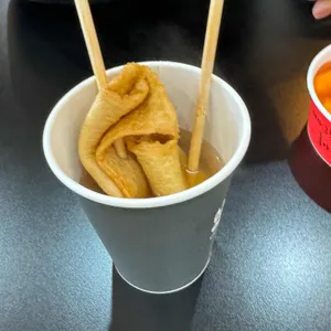 삼진어묵 사진
