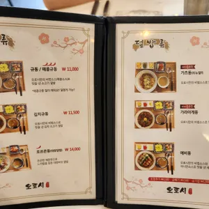 오로시 리뷰 사진